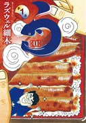 「う」1巻