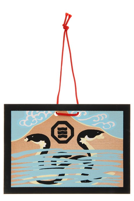 「う」1巻発売記念、抽選プレゼントの絵馬。三嶋神社では子授祈願用に販売されている。