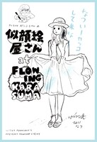 「似顔絵屋さん at flowing KARASUMA」イメージ