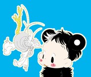 「船を建てる」の鈴木志保、＠バンチで熊が主役の新連載