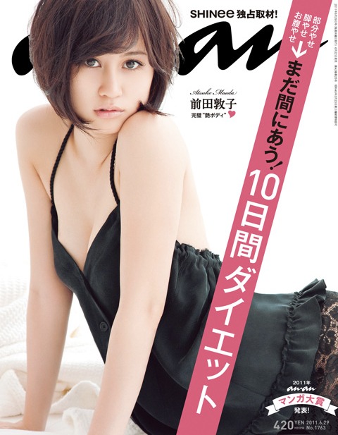 anan1763号
