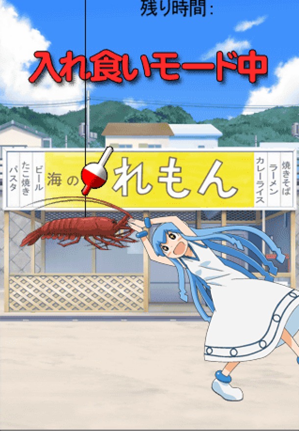 アプリ「イカ娘を釣らなイカ？」のゲーム画面。