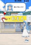 アプリ「イカ娘を釣らなイカ？」のゲーム画面。