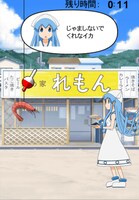 アプリ「イカ娘を釣らなイカ？」のゲーム画面。