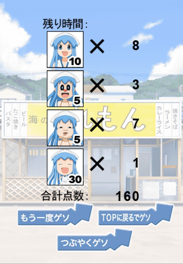 アプリ「イカ娘を釣らなイカ？」のゲーム画面。
