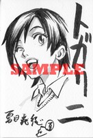 BOOK EXPRESS渋谷店で配布されるペーパー。