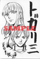 BOOK EXPRESS渋谷店で配布されるペーパー。