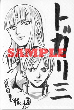 BOOK EXPRESS渋谷店で配布されるペーパー。