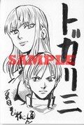 夏目義徳 トガリ 続編 咎狩 白 完結記念で原画展開催 コミックナタリー 夏目義徳 トガリ 続編 咎狩 白 完結記念で原画展開催 コミックナタリー