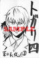 BOOK EXPRESS渋谷店で配布されるペーパー。