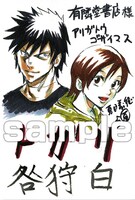 有隣堂で配布される描き下ろしペーパー。