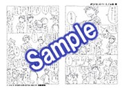 丸善お茶の水店で配布されるメッセージペーパー。