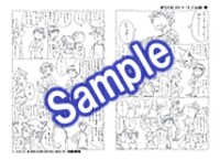 丸善お茶の水店で配布されるメッセージペーパー。