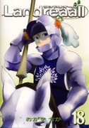 おがきちか「Landreaall」18巻通常版