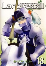 おがきちか「Landreaall」18巻通常版