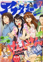 月刊アフタヌーン7月号。8月号表紙とつなげた1枚絵が、時計、切手シートに使用される。