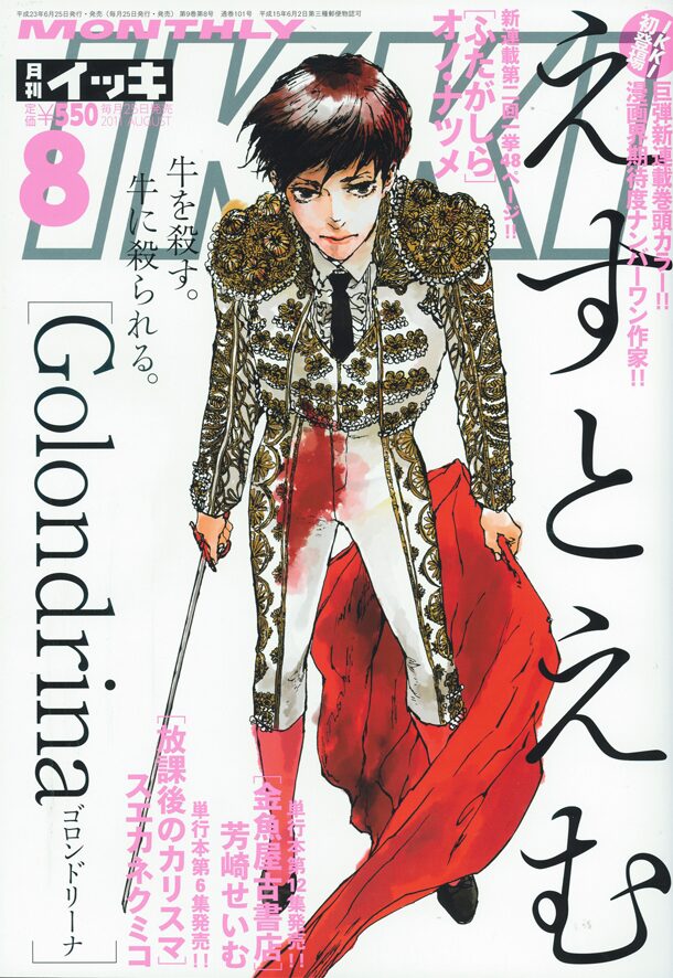 ikki11-8.jpg?impolicy=lt& 