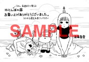 コミックとらのあなで配布されるイラストカード。