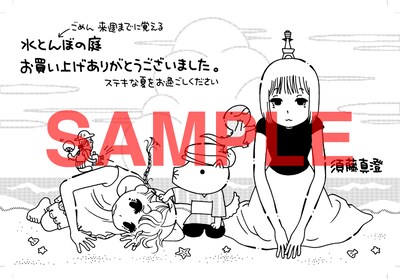 コミックとらのあなで配布されるイラストカード。