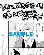 アニメイトで配布されるメッセージペーパーの一部。