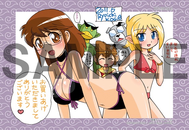 「電撃テンジカーズ」3巻特典のCOMIC ZIN用イラストカード。