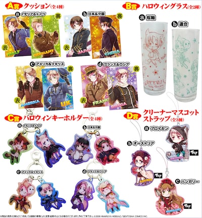 アニくじ「ヘタリア Axis Powers」ラインナップ。 (C)2008 HIMARUYA HIDEKAZ／GENTOSHA COMICS INC.