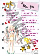 特典「慧心学園初等部女子バスケットボール部 プロフィールカード 」の1種類。