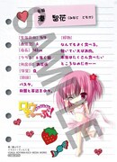 特典「慧心学園初等部女子バスケットボール部 プロフィールカード 」の1種類。