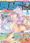 月刊コミックバーズ8月号