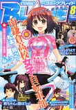 月刊コミックブレイド8月号。松本規之の新連載「南鎌倉高校女子自転車部」が表紙と巻頭カラーで登場した。