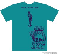 「羽生生純 of the DEAD」バック