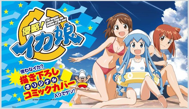 「焼かま」パッケージ。単行本カバーが同封されるため、実物は目を引く大判サイズだ。商品価格は525円。