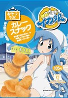 「おやつラボ カレースナック」パッケージ。商品価格は105円。