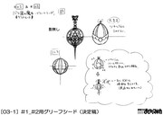 「魔法少女まどか☆マギカ 設定資料集」の1ページ。(C)Magica Quartet／Aniplex・Madoka Partners・MBS