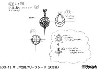 「魔法少女まどか☆マギカ 設定資料集」の1ページ。(C)Magica Quartet／Aniplex・Madoka Partners・MBS