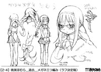 「魔法少女まどか☆マギカ 設定資料集」の1ページ。(C)Magica Quartet／Aniplex・Madoka Partners・MBS