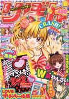 りぼん8月号