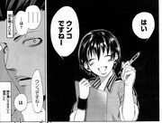 上野祥吾「長谷部さんのいる野球部」より。(C)上野祥吾／集英社