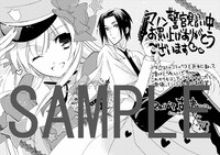 「マノン 警官見習い中」の特典ペーパー。