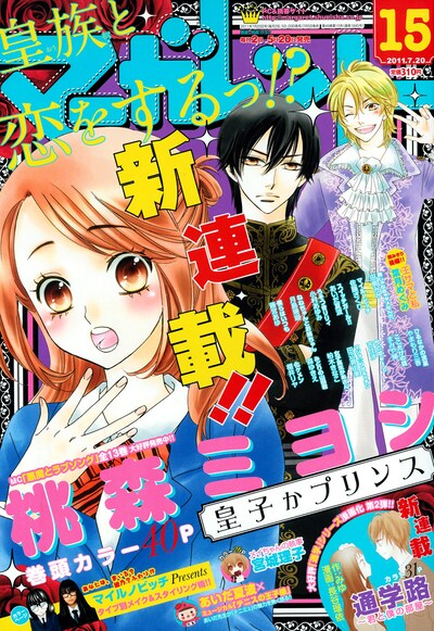 マーガレット15号