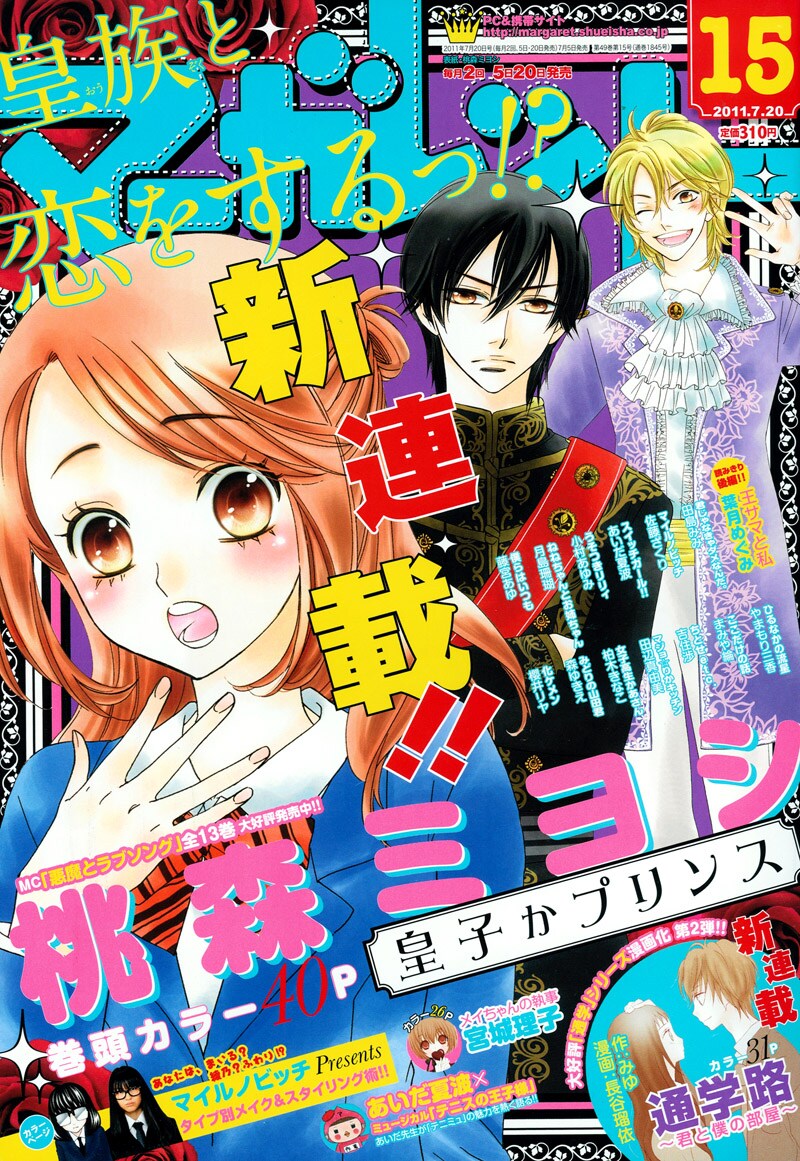 マーガレット15号