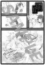 「乙女×乱舞」特典のとらのあな限定ペーパー。(c)今村陽子／講談社