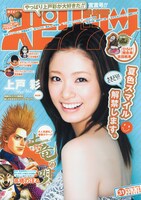 週刊ビッグコミックスピリッツ31号