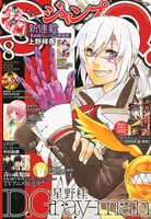 ジャンプスクエア8月号