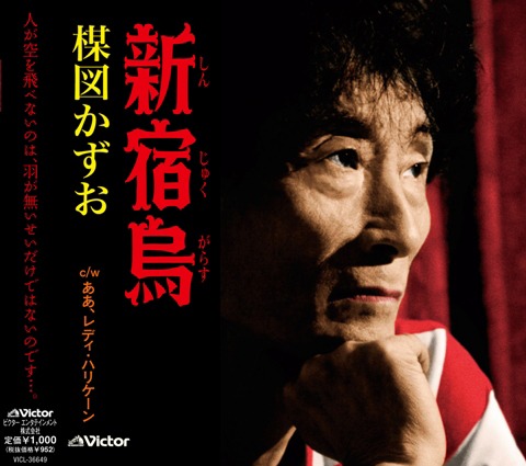 7月27日にリリースされるシングル「新宿烏」。