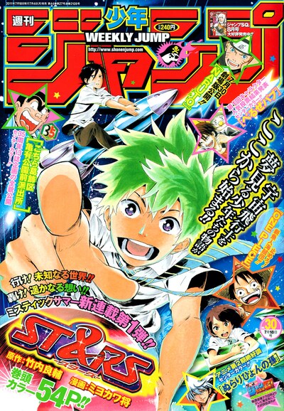 週刊少年ジャンプ30号