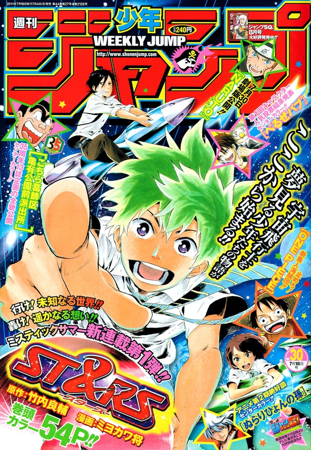 週刊少年ジャンプ30号