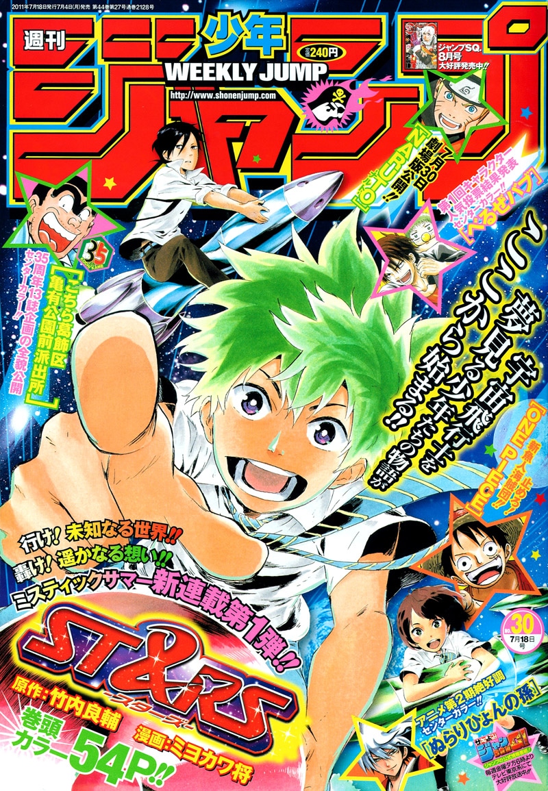 週刊少年ジャンプ30号