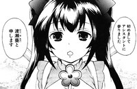 透野周の読み切り「漫画家探偵QJ」より。