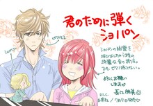 長江朋美「君のために弾くショパン」ポップ